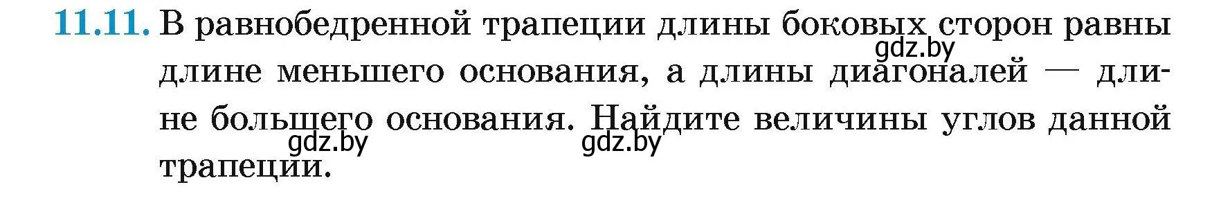 Условие номер 11.11 (страница 80) гдз по геометрии 7-9 класс Кононов, Адамович, сборник задач