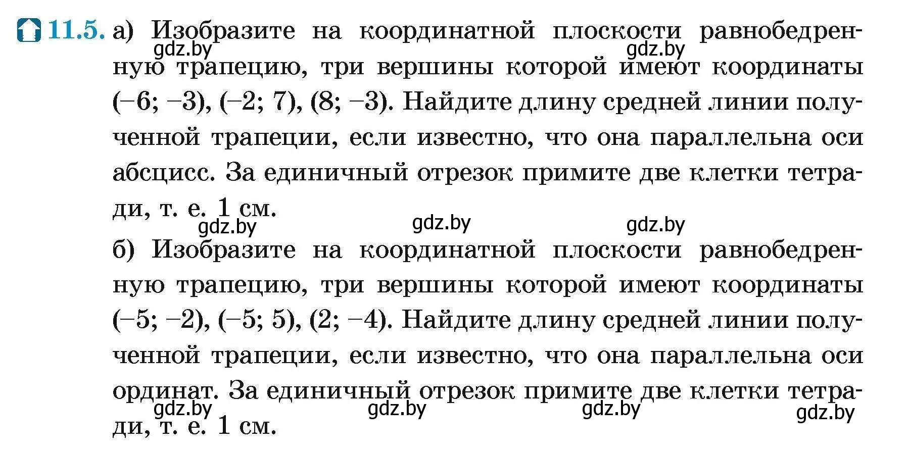 Условие номер 11.5 (страница 79) гдз по геометрии 7-9 класс Кононов, Адамович, сборник задач