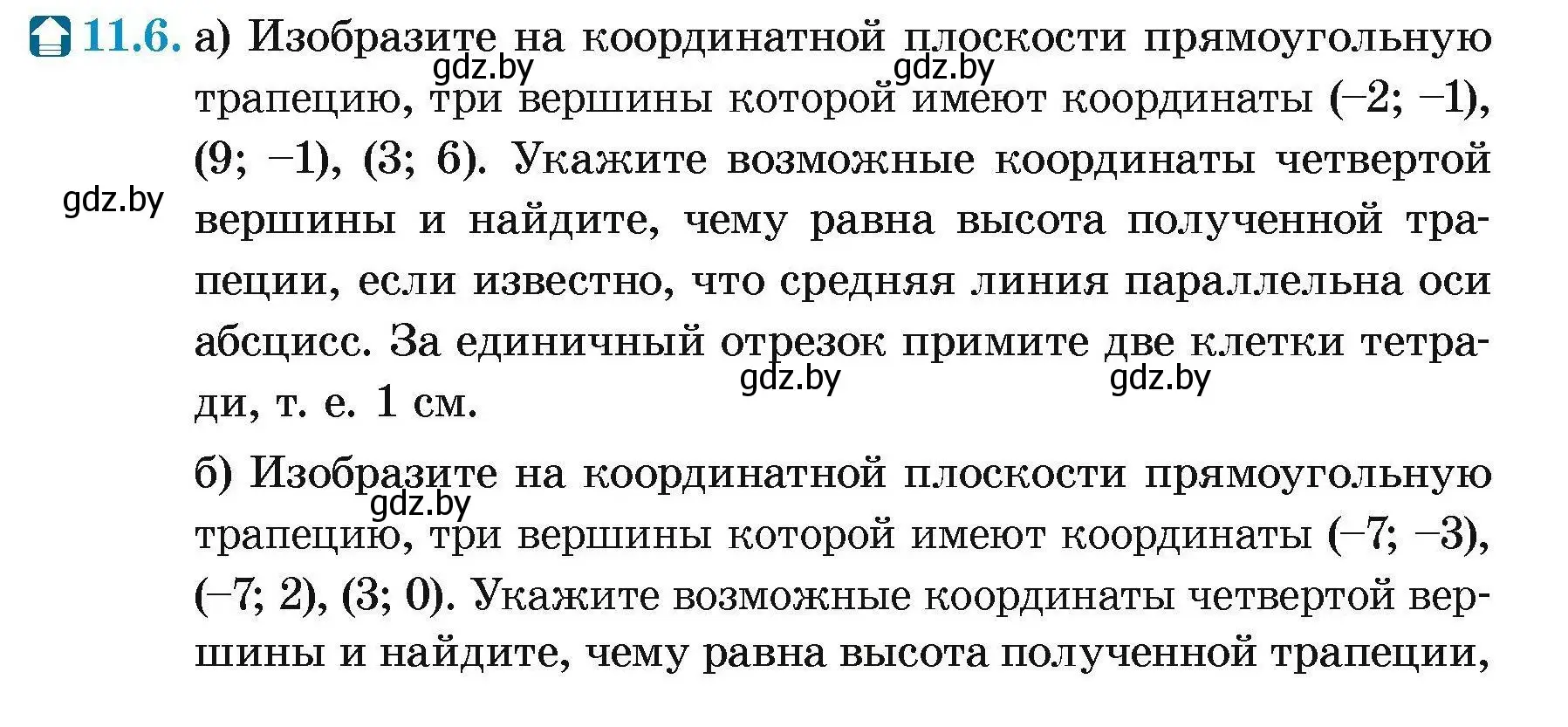 Условие номер 11.6 (страница 79) гдз по геометрии 7-9 класс Кононов, Адамович, сборник задач