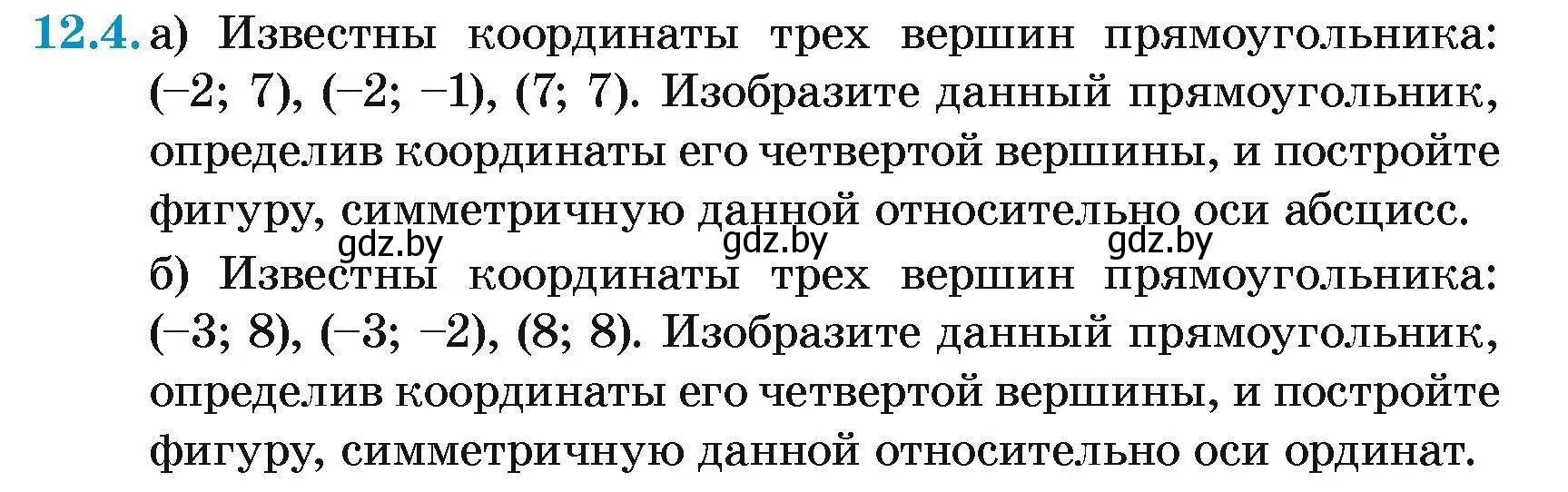 Условие номер 12.4 (страница 82) гдз по геометрии 7-9 класс Кононов, Адамович, сборник задач