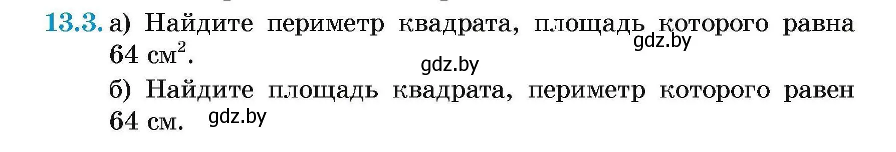 Условие номер 13.3 (страница 82) гдз по геометрии 7-9 класс Кононов, Адамович, сборник задач