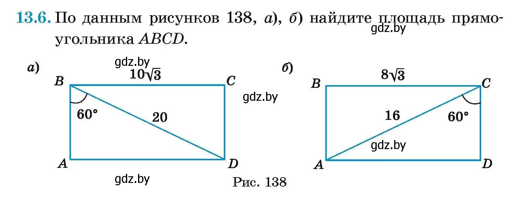 Условие номер 13.6 (страница 83) гдз по геометрии 7-9 класс Кононов, Адамович, сборник задач