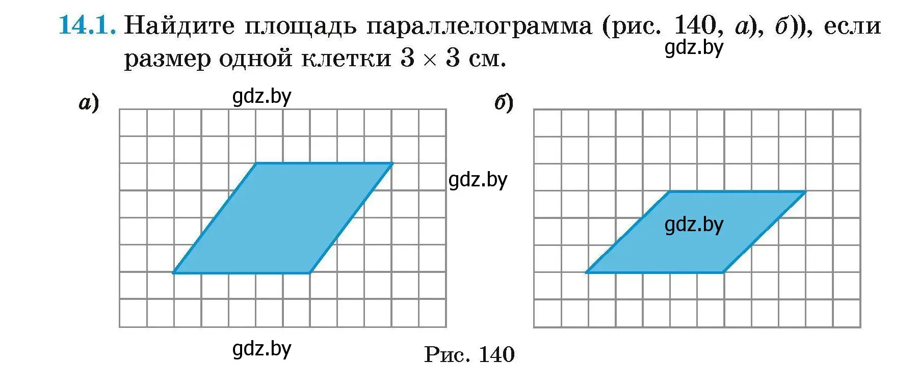 Условие номер 14.1 (страница 84) гдз по геометрии 7-9 класс Кононов, Адамович, сборник задач