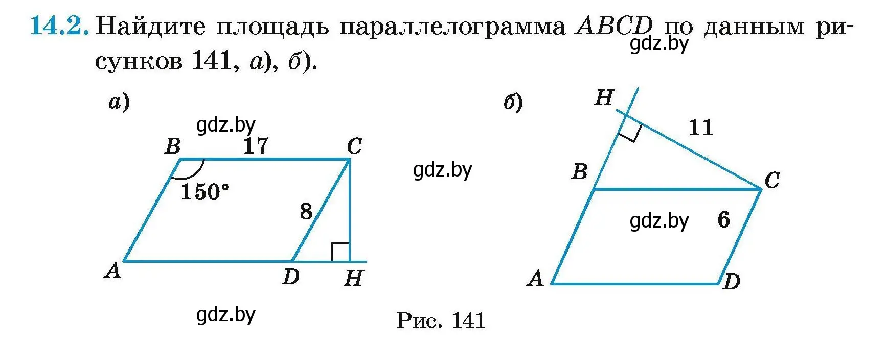 Условие номер 14.2 (страница 85) гдз по геометрии 7-9 класс Кононов, Адамович, сборник задач