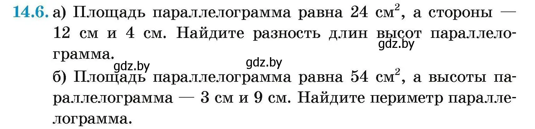 Условие номер 14.6 (страница 86) гдз по геометрии 7-9 класс Кононов, Адамович, сборник задач