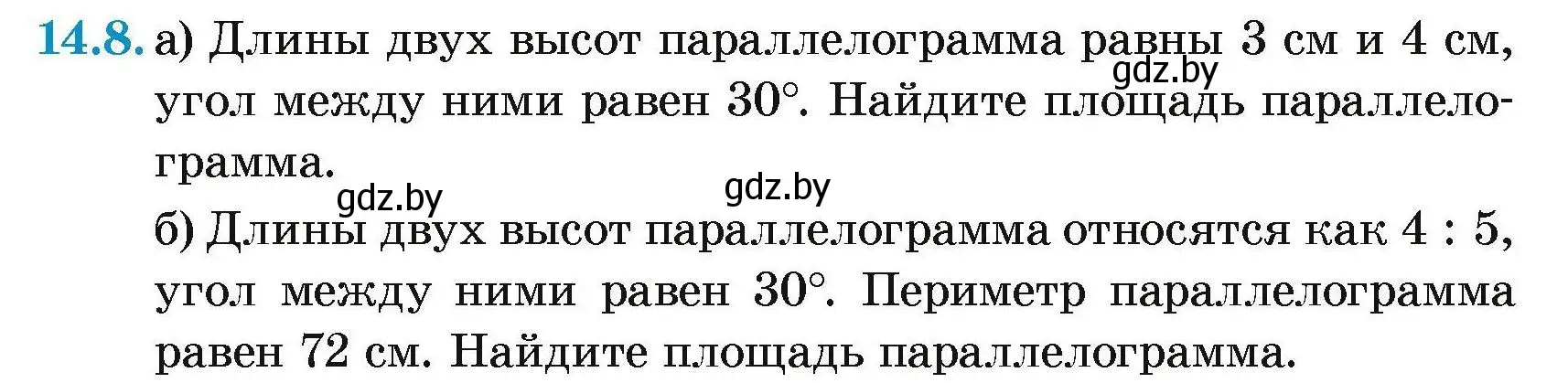 Условие номер 14.8 (страница 86) гдз по геометрии 7-9 класс Кононов, Адамович, сборник задач