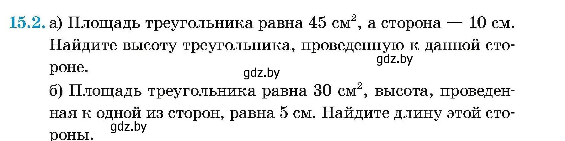 Условие номер 15.2 (страница 87) гдз по геометрии 7-9 класс Кононов, Адамович, сборник задач