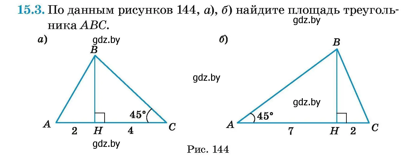 Условие номер 15.3 (страница 88) гдз по геометрии 7-9 класс Кононов, Адамович, сборник задач