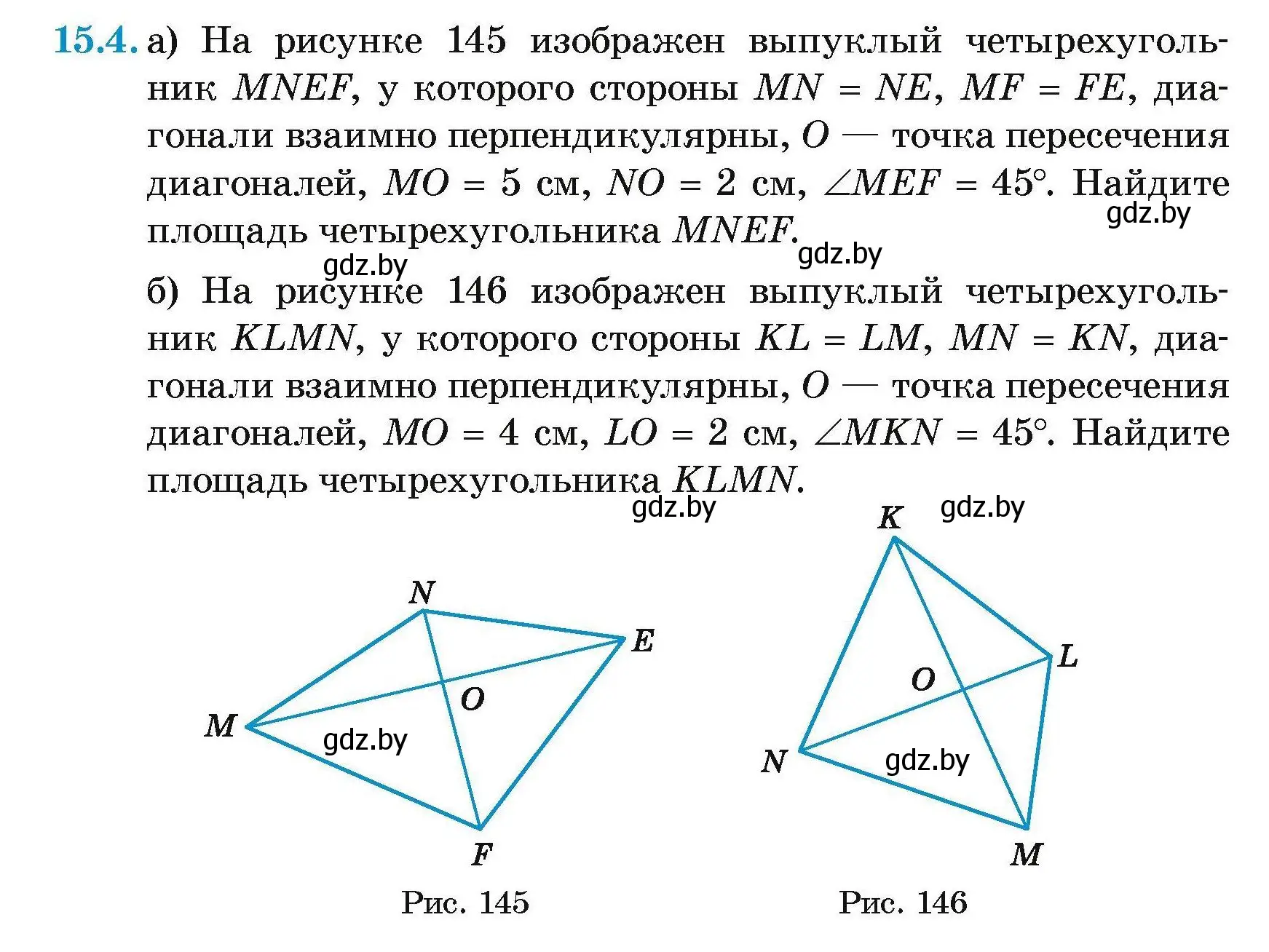 Условие номер 15.4 (страница 88) гдз по геометрии 7-9 класс Кононов, Адамович, сборник задач