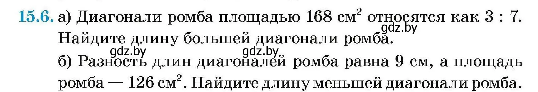 Условие номер 15.6 (страница 89) гдз по геометрии 7-9 класс Кононов, Адамович, сборник задач