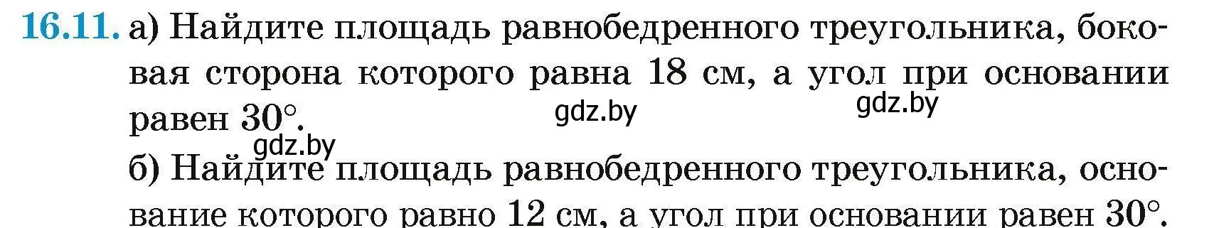 Условие номер 16.11 (страница 91) гдз по геометрии 7-9 класс Кононов, Адамович, сборник задач