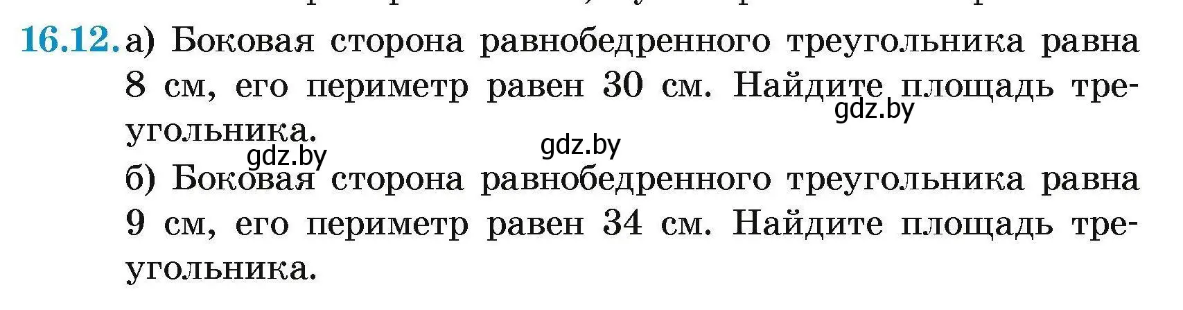 Условие номер 16.12 (страница 91) гдз по геометрии 7-9 класс Кононов, Адамович, сборник задач