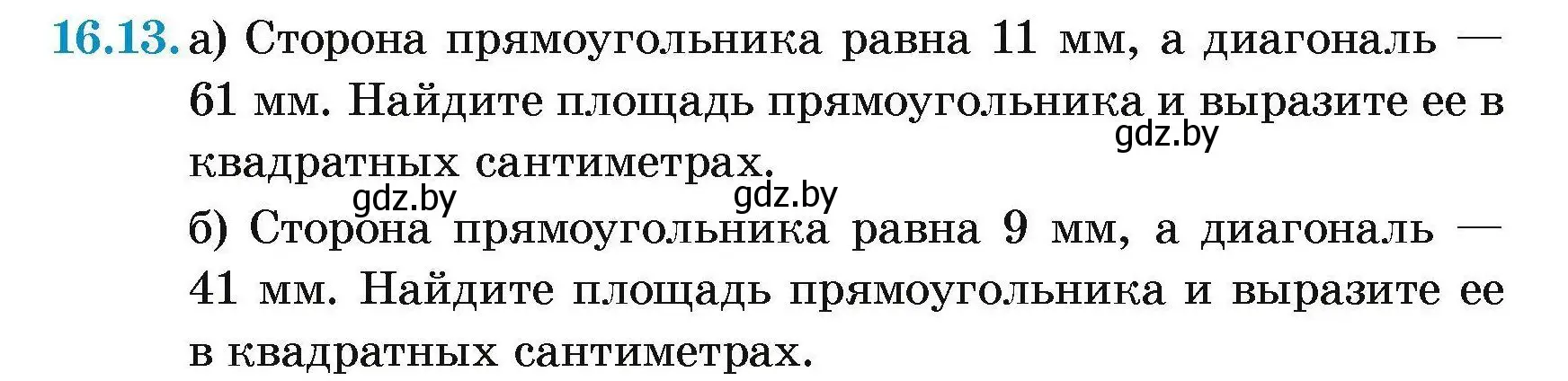 Условие номер 16.13 (страница 92) гдз по геометрии 7-9 класс Кононов, Адамович, сборник задач