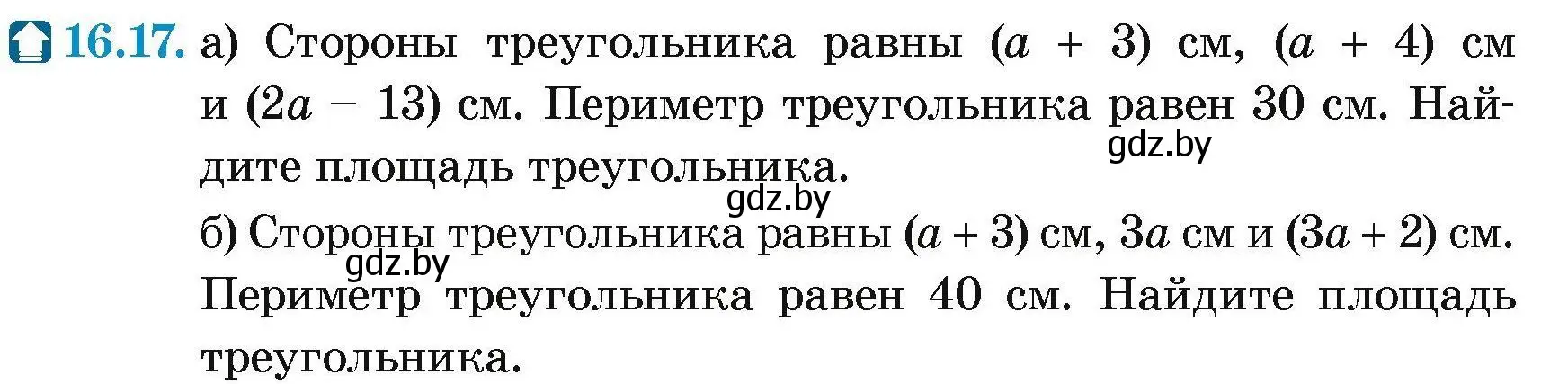 Условие номер 16.17 (страница 92) гдз по геометрии 7-9 класс Кононов, Адамович, сборник задач