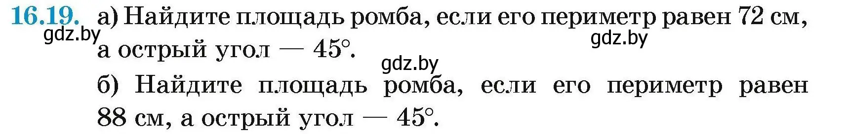 Условие номер 16.19 (страница 93) гдз по геометрии 7-9 класс Кононов, Адамович, сборник задач