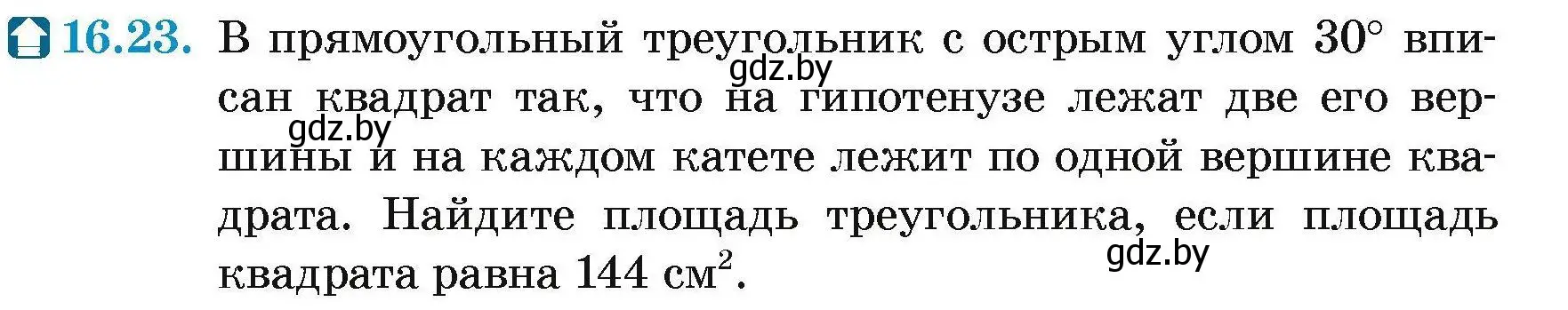 Условие номер 16.23 (страница 93) гдз по геометрии 7-9 класс Кононов, Адамович, сборник задач