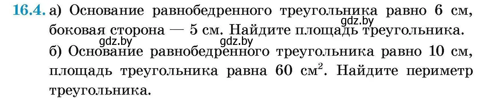 Условие номер 16.4 (страница 90) гдз по геометрии 7-9 класс Кононов, Адамович, сборник задач