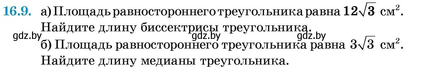 Условие номер 16.9 (страница 91) гдз по геометрии 7-9 класс Кононов, Адамович, сборник задач