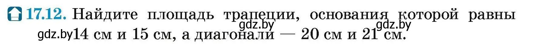 Условие номер 17.12 (страница 96) гдз по геометрии 7-9 класс Кононов, Адамович, сборник задач