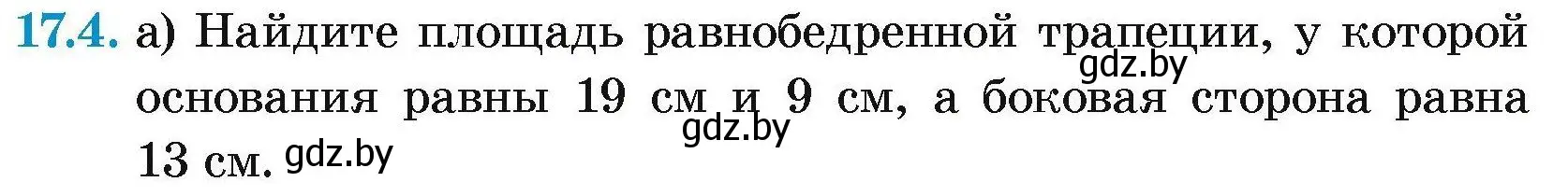 Условие номер 17.4 (страница 94) гдз по геометрии 7-9 класс Кононов, Адамович, сборник задач