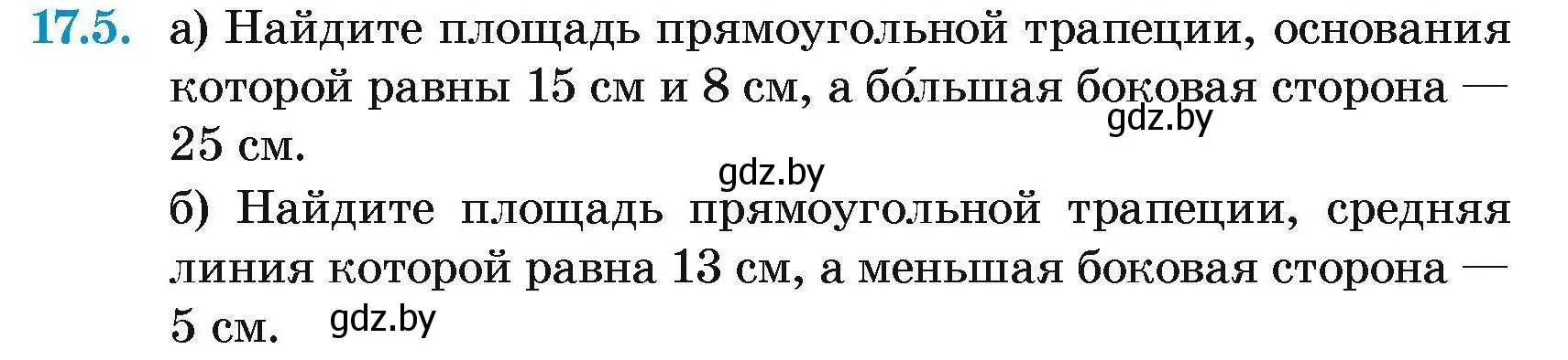 Условие номер 17.5 (страница 95) гдз по геометрии 7-9 класс Кононов, Адамович, сборник задач