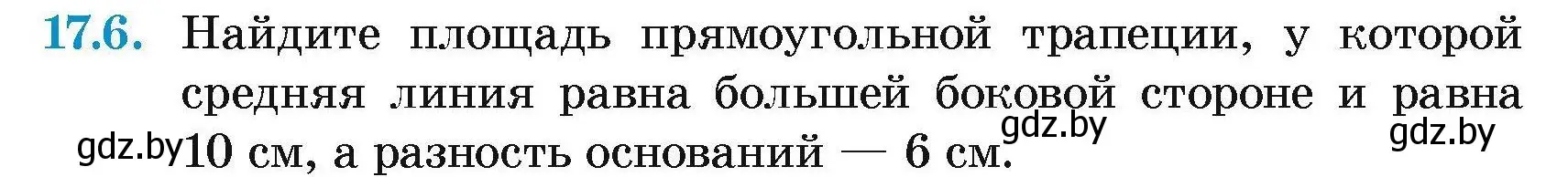 Условие номер 17.6 (страница 95) гдз по геометрии 7-9 класс Кононов, Адамович, сборник задач