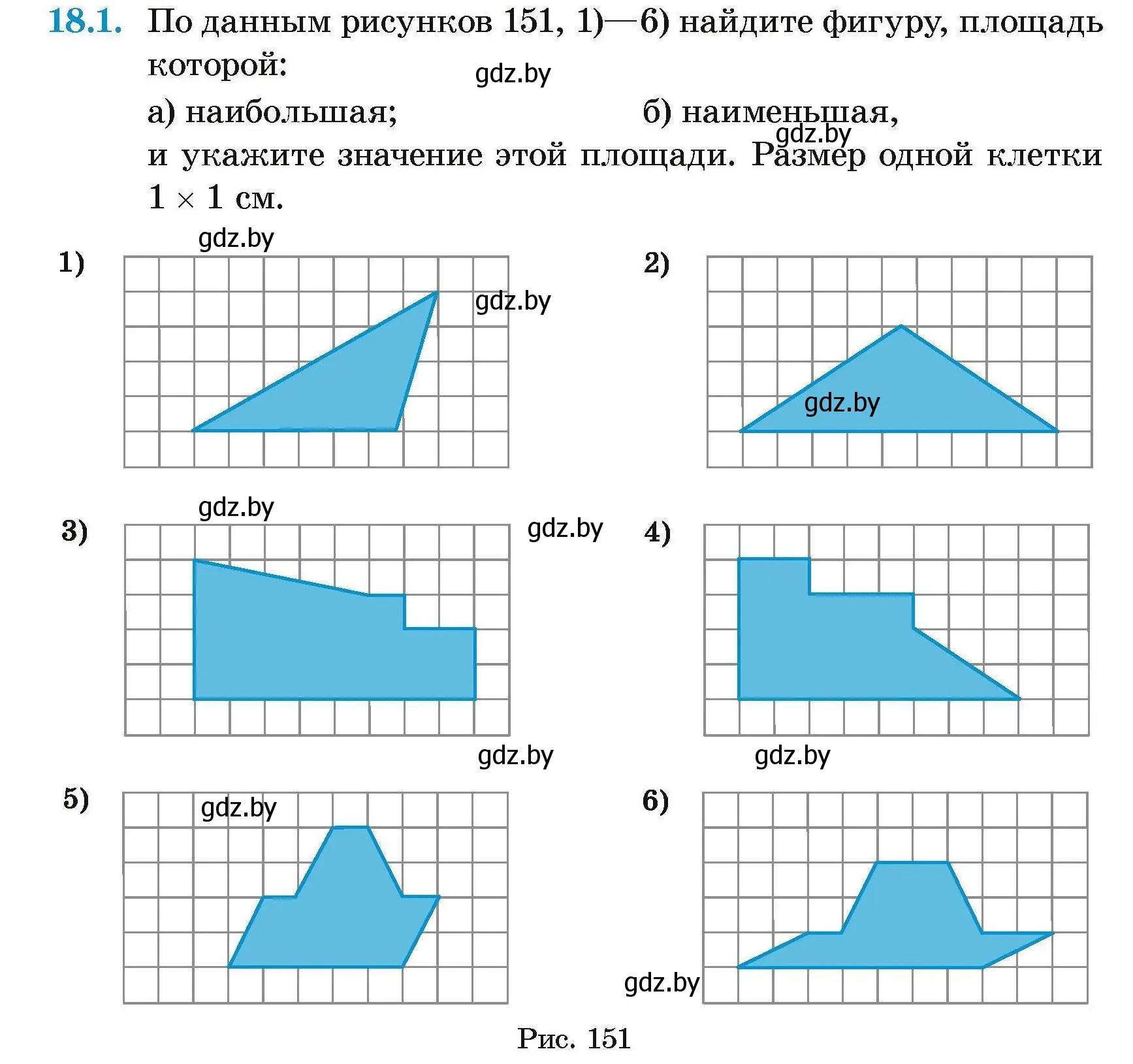 Условие номер 18.1 (страница 96) гдз по геометрии 7-9 класс Кононов, Адамович, сборник задач