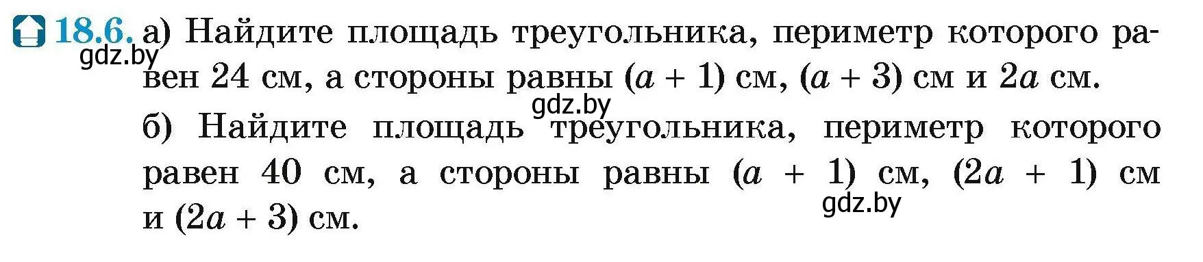 Условие номер 18.6 (страница 97) гдз по геометрии 7-9 класс Кононов, Адамович, сборник задач