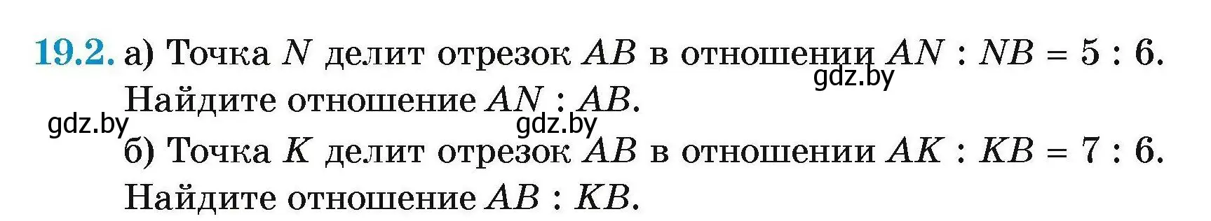 Условие номер 19.2 (страница 100) гдз по геометрии 7-9 класс Кононов, Адамович, сборник задач