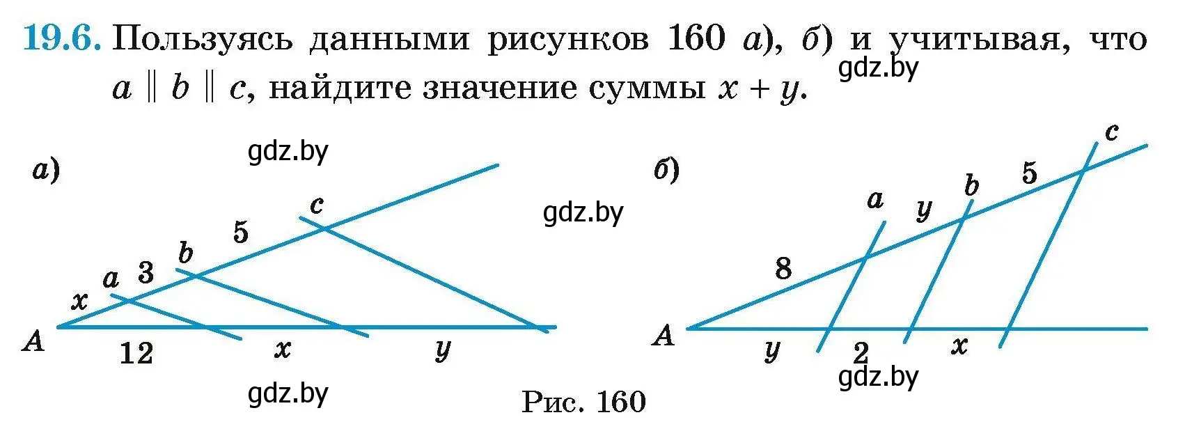 Условие номер 19.6 (страница 101) гдз по геометрии 7-9 класс Кононов, Адамович, сборник задач