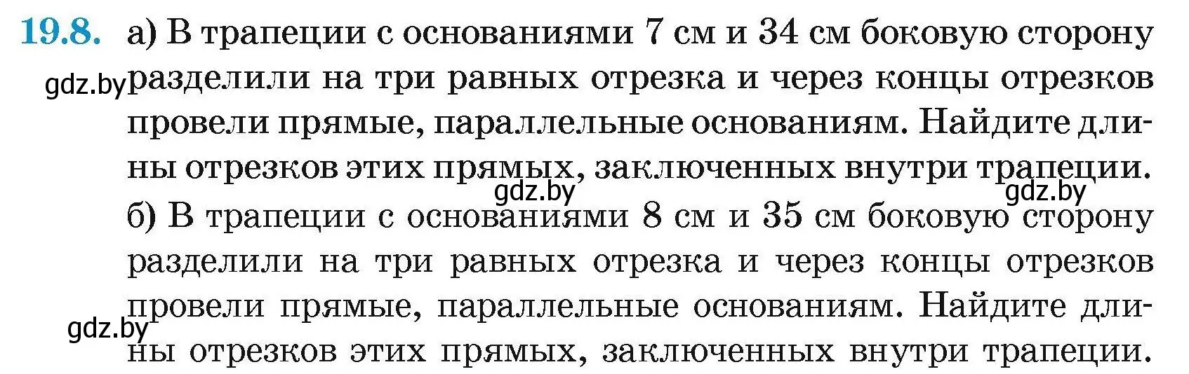 Условие номер 19.8 (страница 102) гдз по геометрии 7-9 класс Кононов, Адамович, сборник задач