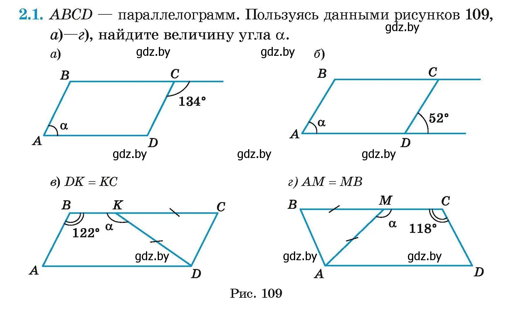 Условие номер 2.1 (страница 58) гдз по геометрии 7-9 класс Кононов, Адамович, сборник задач