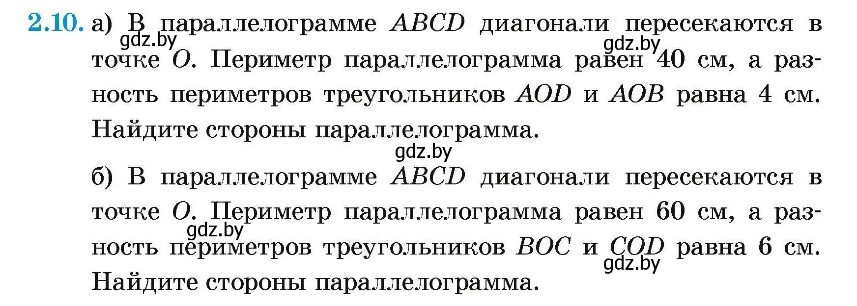 Условие номер 2.10 (страница 60) гдз по геометрии 7-9 класс Кононов, Адамович, сборник задач