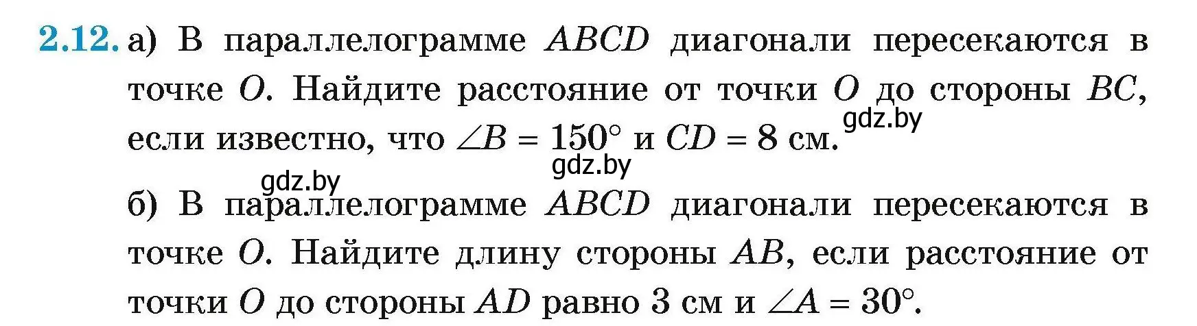 Условие номер 2.12 (страница 60) гдз по геометрии 7-9 класс Кононов, Адамович, сборник задач