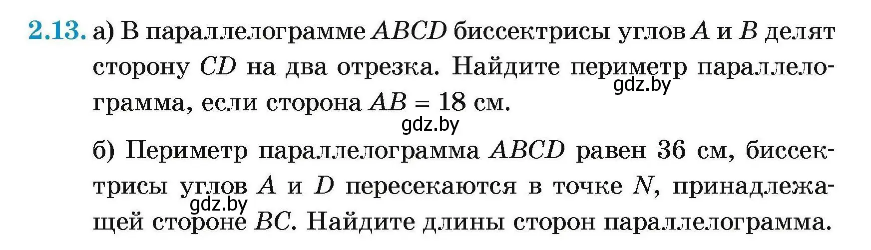 Условие номер 2.13 (страница 60) гдз по геометрии 7-9 класс Кононов, Адамович, сборник задач