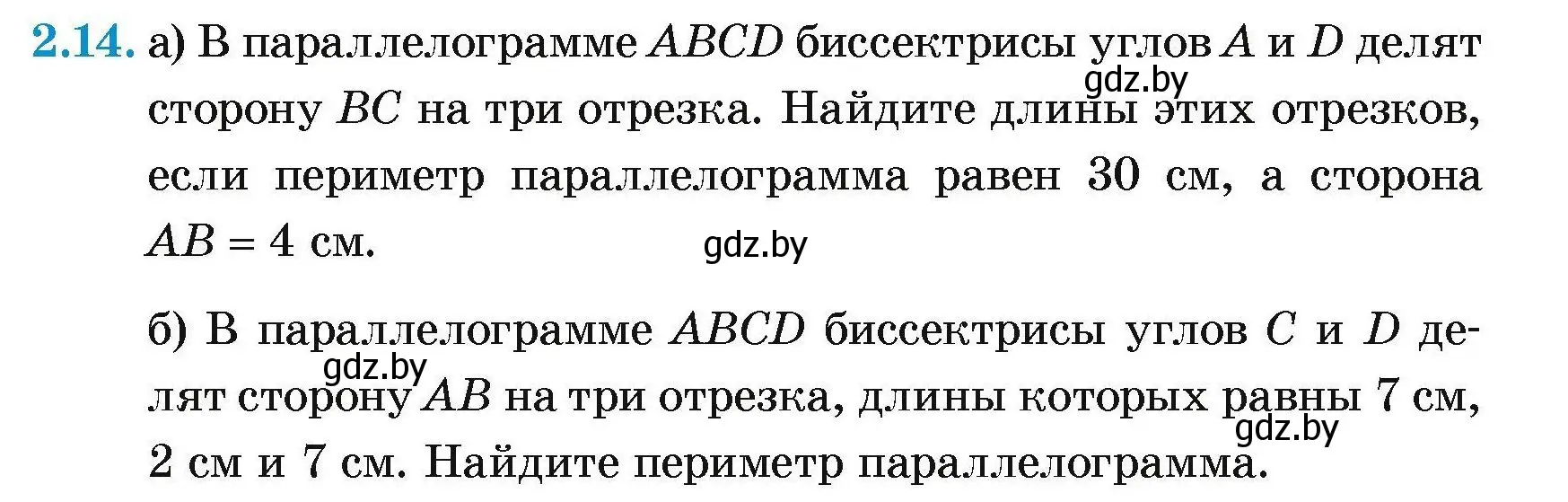 Условие номер 2.14 (страница 61) гдз по геометрии 7-9 класс Кононов, Адамович, сборник задач