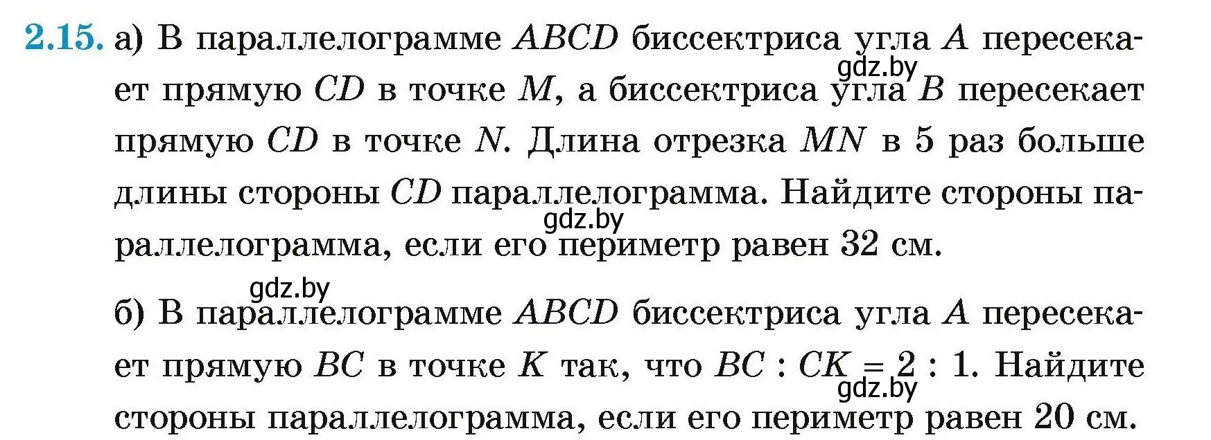 Условие номер 2.15 (страница 61) гдз по геометрии 7-9 класс Кононов, Адамович, сборник задач