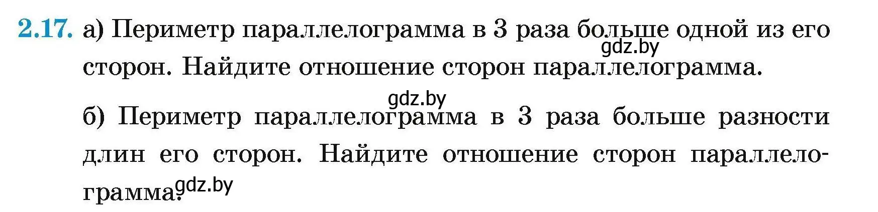 Условие номер 2.17 (страница 61) гдз по геометрии 7-9 класс Кононов, Адамович, сборник задач