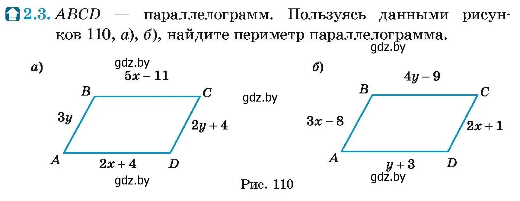 Условие номер 2.3 (страница 58) гдз по геометрии 7-9 класс Кононов, Адамович, сборник задач