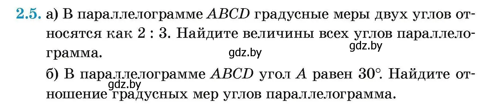 Условие номер 2.5 (страница 59) гдз по геометрии 7-9 класс Кононов, Адамович, сборник задач