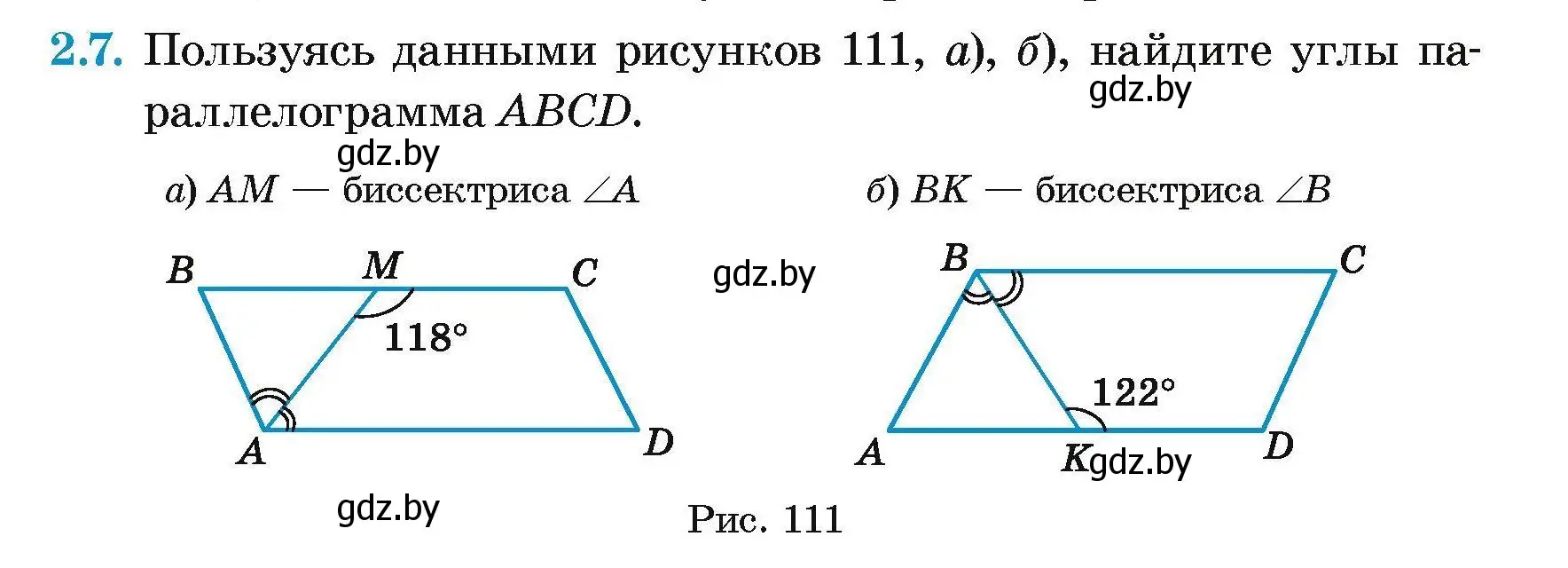 Условие номер 2.7 (страница 59) гдз по геометрии 7-9 класс Кононов, Адамович, сборник задач