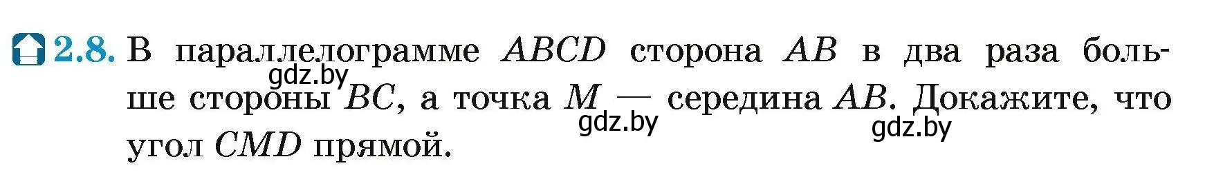 Условие номер 2.8 (страница 59) гдз по геометрии 7-9 класс Кононов, Адамович, сборник задач