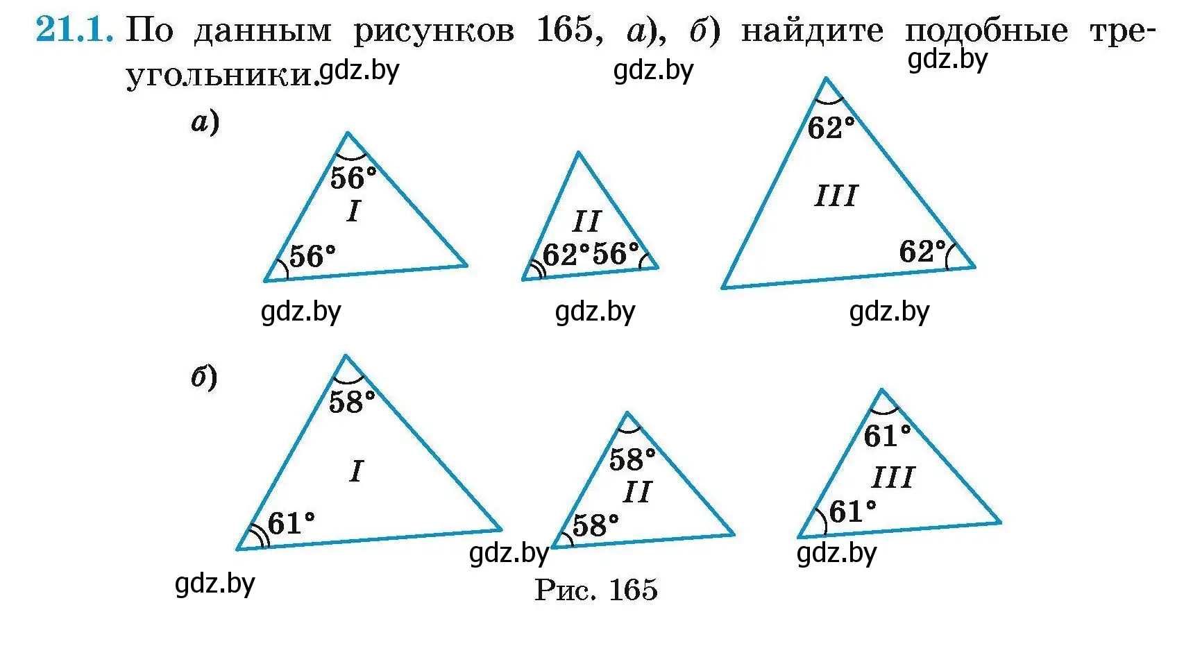 Условие номер 21.1 (страница 104) гдз по геометрии 7-9 класс Кононов, Адамович, сборник задач