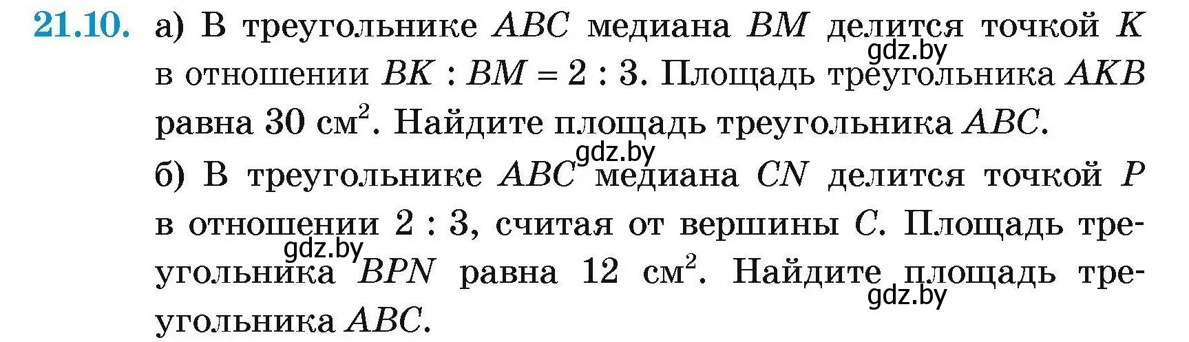 Условие номер 21.10 (страница 107) гдз по геометрии 7-9 класс Кононов, Адамович, сборник задач