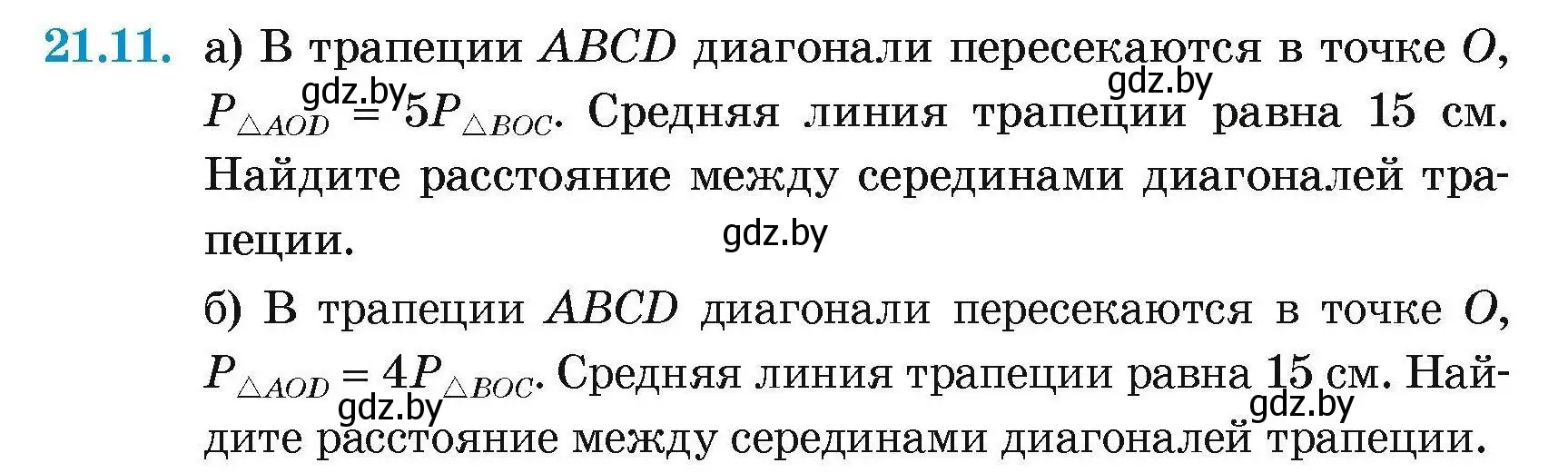 Условие номер 21.11 (страница 107) гдз по геометрии 7-9 класс Кононов, Адамович, сборник задач