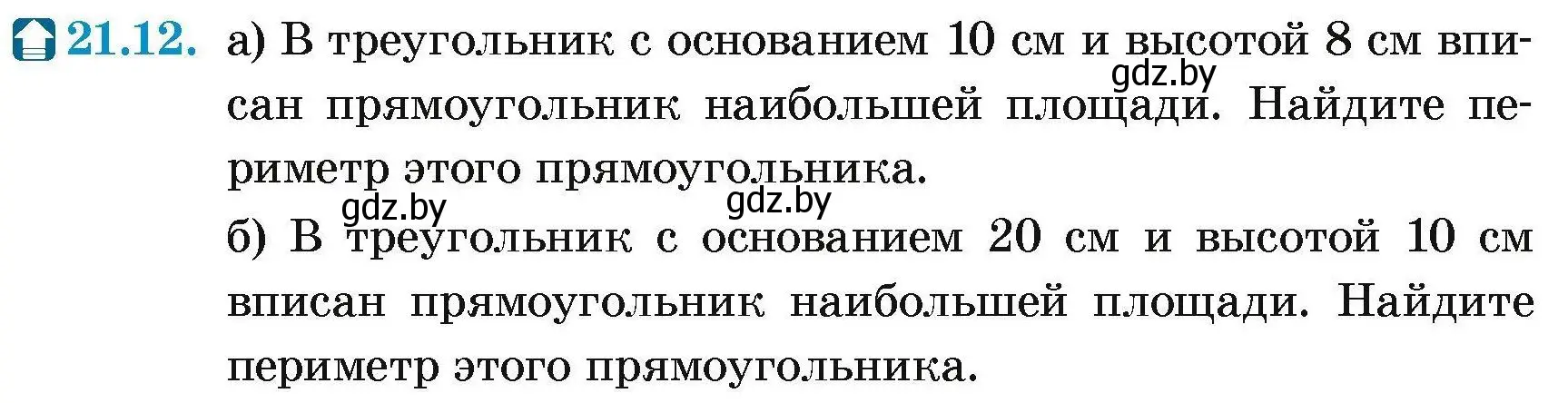 Условие номер 21.12 (страница 107) гдз по геометрии 7-9 класс Кононов, Адамович, сборник задач