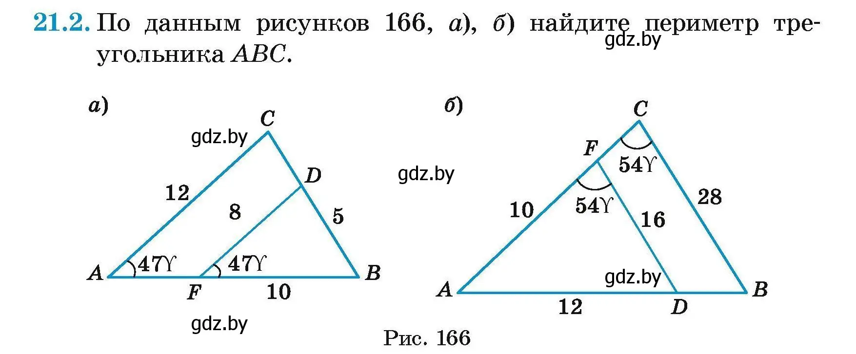 Условие номер 21.2 (страница 105) гдз по геометрии 7-9 класс Кононов, Адамович, сборник задач