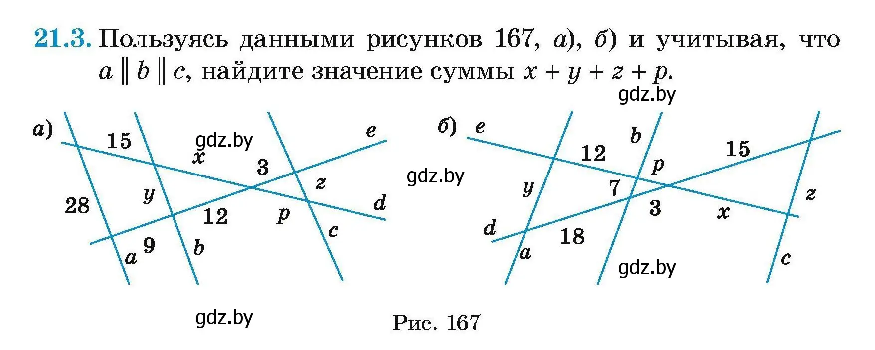 Условие номер 21.3 (страница 105) гдз по геометрии 7-9 класс Кононов, Адамович, сборник задач