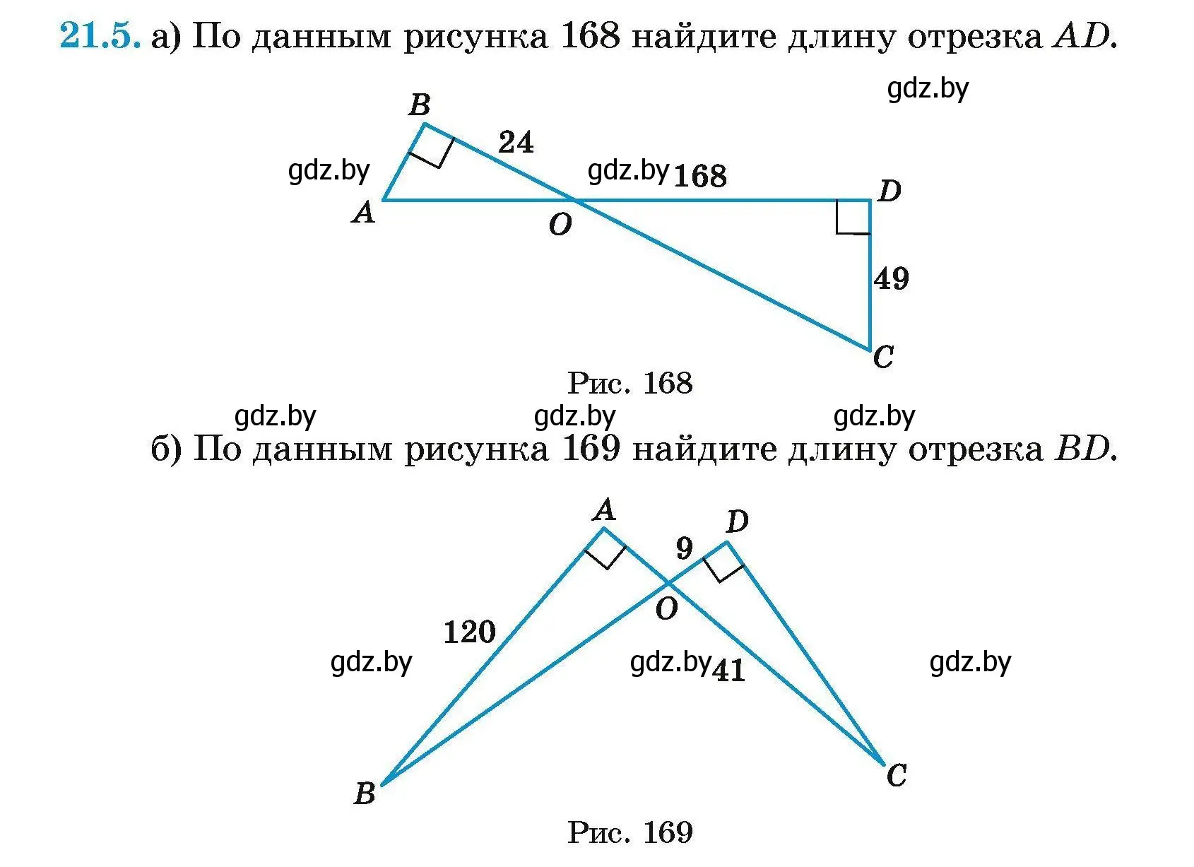 Условие номер 21.5 (страница 106) гдз по геометрии 7-9 класс Кононов, Адамович, сборник задач