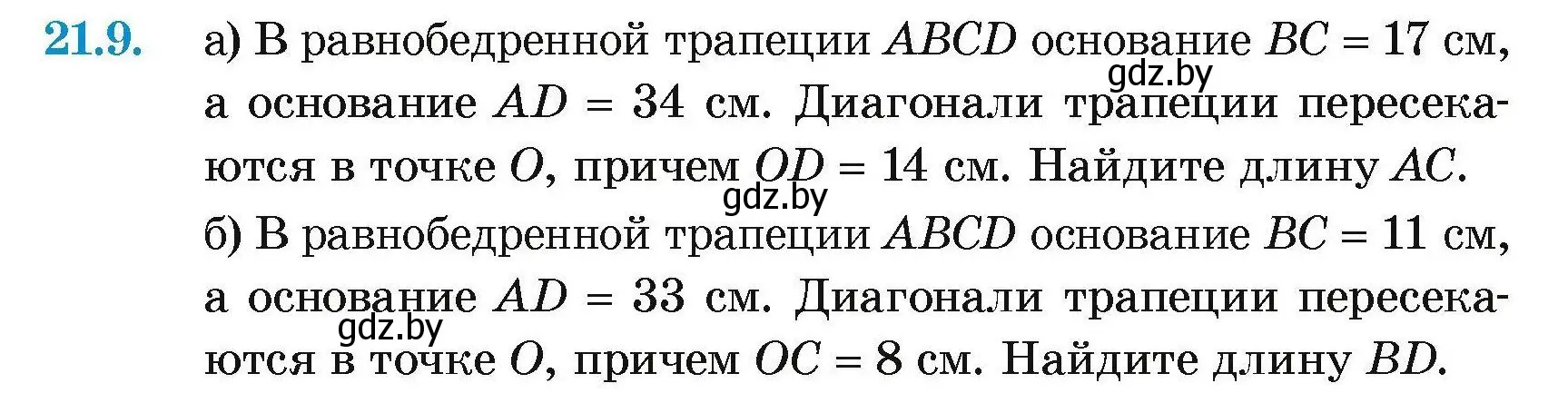 Условие номер 21.9 (страница 107) гдз по геометрии 7-9 класс Кононов, Адамович, сборник задач